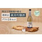 野武士 純米吟醸 720ml