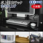 卓上自在ラック