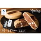 円−まどか− 5個入り