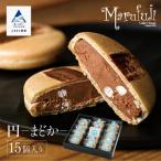 円−まどか− 15個入り