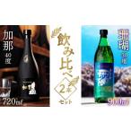 加那 珊瑚 A004-006 飲み比べ 樫樽貯蔵