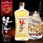 奄美黒糖焼酎 紅さんご 40度 720ml