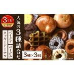 福岡の隠れ家カフェCRAMBOXの3種詰め合わせ