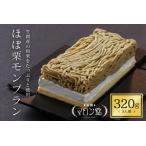 fu.... налог почти каштан Montblanc 3 порции 320g 1 коробка конфеты JA-002 Ibaraki префектура Kasama город 