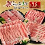 豚しゃぶ 4種
