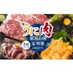 fu.... налог [ все 3 раз установленный срок рейс ( каждый месяц доставка )] сырой ... мясо .. san . Hokkaido . средний блок установленный срок рейс все 3 раз установленный срок рейс сырой ... мясо .. san . Hokkaido . средний блок установленный срок рейс.. Hokkaido . средний блок 