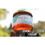 はちみつ 百森蜜 ジーワの森180g A-MM-A21A