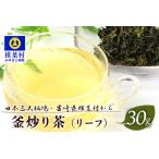 飲めば飲むほど山と村を美しくする山茶