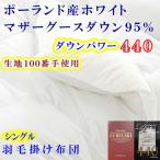 シングル ポーランド産マザーグース95