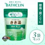 入浴剤 バスクリン 医薬部外品 きき湯 3個