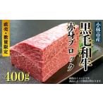 産黒毛和牛赤身ブロック 牛肉 赤身 生産直売
