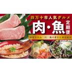 26-067. &お肉返礼品