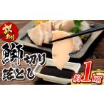 ふるさと納税 訳あり 鰤 ブリ 切り落とし 計約 1kg (250g×4パック) 南予ビージョイ 訳あり 鰤 訳あり 鰤 訳あり 鰤 訳あり 訳あり品 人.. 愛媛県宇和島市
