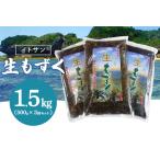 fu.... налог [ito солнечный ] сырой мозуку 1.5kg ( 500g ×3 пакет ) мозуку Okinawa мозуку сырой mozk Okinawa производство Okinawa префектура производство рефрижератор рефрижератор .. клетчатка minela.. Okinawa префектура нить полный город 