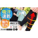 Runtageアスリートコンプレッションプロ