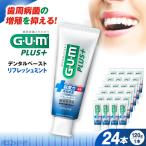 歯みがき粉 ガム プラス デンタルペースト
