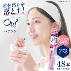 オーラツー ミー 歯ブラシ ステインクリア