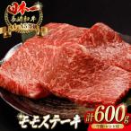 牛肉ステーキ 600g