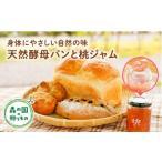 パン工房 木もれび庵の天然酵母パン 3~5種類