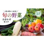 道の駅 虹の森公園まつの新鮮野菜5~7種類