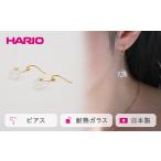 HARIO ピアス シロツメクサ シリーズ