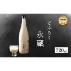 ふるさと納税 日本酒 