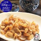 西沢 販売 帆立貝柱 清酒漬け 500g