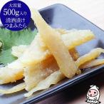 西沢 販売 つまみたら 清酒漬け 500g