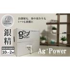 fu.... налог серебряный ион устранение бактерий дезодорант [ серебряный .] ультразвук увлажнитель для 10L×2 шт увлажнитель . туман устранение бактерий дезодорация ..... налог популярный Niigata Niigata префектура производство .... сверху . сверху.. Niigata префектура сверху . город 