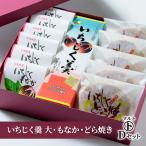 マルト 和菓子 Dセット いちじく羹 どら焼き