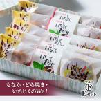 マルト 和菓子 Eセット もなか どら焼き