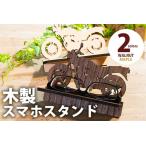 木製メガネスタンド アニマル メープル ウォールナット