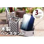 木製ペンスタンド スマホスタンド付き メープル