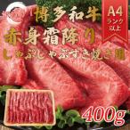 黒毛和牛 訳あり 赤身霜降り肉 a9458