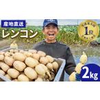 fu.... налог [ предшествующий предварительный заказ ] лотос 2kg * l.. покрой прямая поставка от производителя renkon лотос корень лотос ... овощи . предмет .. хруст префектура Ibaraki город Tsuchiura производство *2.. префектура Ibaraki город Tsuchiura 