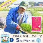 無洗米 令和8年 計 15キロ