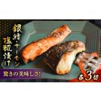 fu.... налог рыба серебряный .* salmon соль ...[AICQ003] рыба Shimane . юг город 