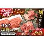 佐賀牛堪能セット 計4.8kg