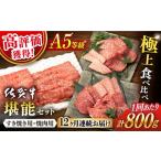 佐賀牛堪能セット 計9.6kg