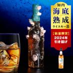 知内海底熟成ウイスキー C