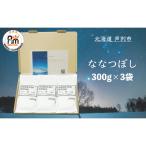 米 ななつぼし 白米 精米 900g