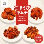 ごほうび キムチ 定期便 生赤エビ イイダコ