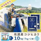白米 コシヒカリ 令和8年 計 120キロ