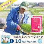 白米 令和8年 計 60キロ
