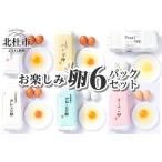 fu.... налог Nakamura сельское хозяйство место наслаждение Tama .6 упаковка комплект яйцо 10 штук входит 6 упаковка комплект случайный яйцо 3~4 вид еда . сравнение случайный комплект Nakamura сельское хозяйство место гора.. Yamanashi префектура север . город 