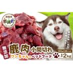 fu.... налог one Chan. корм для животных оленина маленький промежуток порванный 2 kilo ( рефрижератор 100g×20 упаковка )[ Tokushima .. местного производства Tokushima префектура производство jibie.. собака собака ...... Tokushima префектура .. блок 