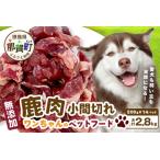 fu.... налог one Chan. корм для животных оленина маленький промежуток порванный 2.8 kilo ( рефрижератор 200g×14 упаковка )[ Tokushima .. местного производства Tokushima префектура производство jibie.. собака собака ..... Tokushima префектура .. блок 