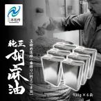ごま油 930g