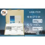 米 ゆめぴりか ななつぼし 白米 精米 300g×1袋