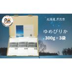 米 白米 精米 ゆめぴりか 900g